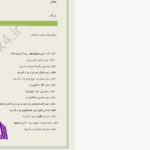 دانلود پی دی اف کتاب رکسانا م . مودب پور PDF