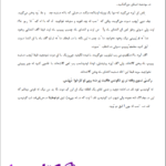 دانلود پی دی اف کتاب این نیز بگذرد جولیا ساموئل PDF