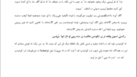 دانلود پی دی اف کتاب این نیز بگذرد جولیا ساموئل PDF