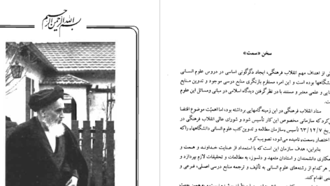 دانلود پی دی اف کتاب سیاست اقتصادی عمومی دکتر هادی صمدیPDF