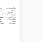 دانلود پی دی اف کتاب سیاست اقتصادی عمومی دکتر هادی صمدیPDF