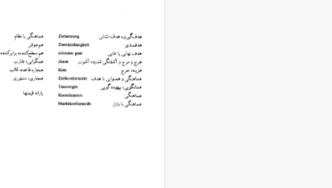 دانلود پی دی اف کتاب سیاست اقتصادی عمومی دکتر هادی صمدیPDF