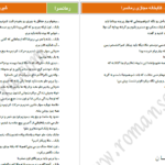 دانلود پی دی اف کتاب شیرین م . مودب پور PDF