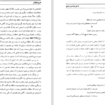 دانلود پی دی اف کتاب طربنامه عشق حافظ PDF