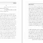 دانلود پی دی اف کتاب طربنامه عشق حافظ PDF