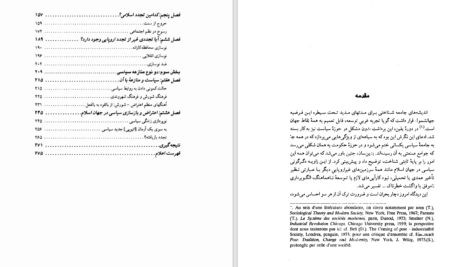 دانلود پی دی اف کتاب دو دولت برتران بدیع PDF
