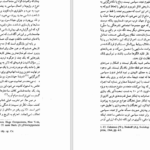دانلود پی دی اف کتاب دو دولت برتران بدیع PDF