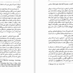 دانلود پی دی اف کتاب دو دولت برتران بدیع PDF