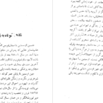دانلود پی دی اف کتاب وسوسه جین اوستین PDF
