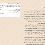 دانلود پی دی اف کتاب تسویه حساب جلد 1ریچارد استارک PDF