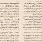 دانلود پی دی اف کتاب تسویه حساب جلد 1ریچارد استارک PDF