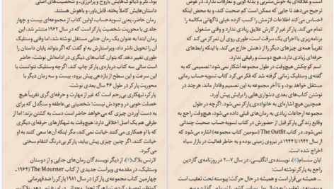 دانلود پی دی اف کتاب تسویه حساب جلد 1ریچارد استارک PDF