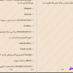 دانلود پی دی اف کتاب تسویه حساب جلد 1ریچارد استارک PDF