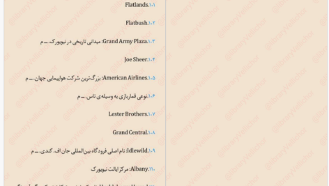 دانلود پی دی اف کتاب تسویه حساب جلد 1ریچارد استارک PDF