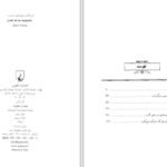 دانلود پی دی اف کتاب تبعید و سلطنت آلبرکامو PDF