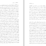 دانلود پی دی اف کتاب تبعید و سلطنت آلبرکامو PDF