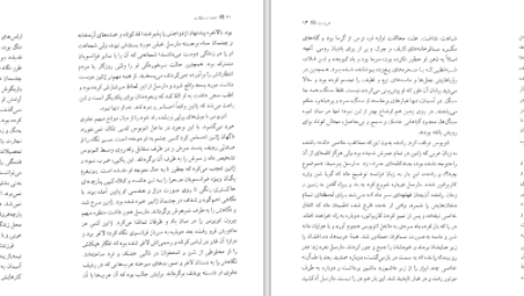 دانلود پی دی اف کتاب تبعید و سلطنت آلبرکامو PDF