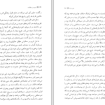 دانلود پی دی اف کتاب تبعید و سلطنت آلبرکامو PDF