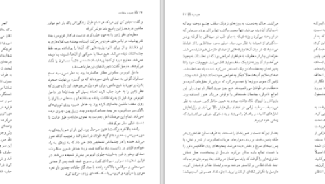 دانلود پی دی اف کتاب تبعید و سلطنت آلبرکامو PDF