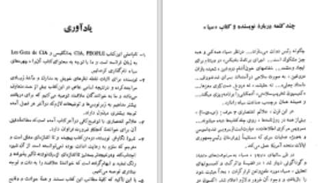 دانلود پی دی اف کتاب چهره های سیا آلن گرن PDF