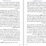دانلود پی دی اف کتاب چهره های سیا آلن گرن PDF