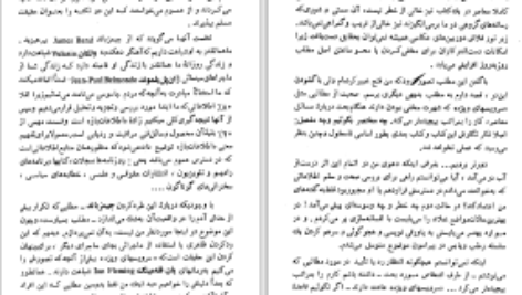 دانلود پی دی اف کتاب چهره های سیا آلن گرن PDF