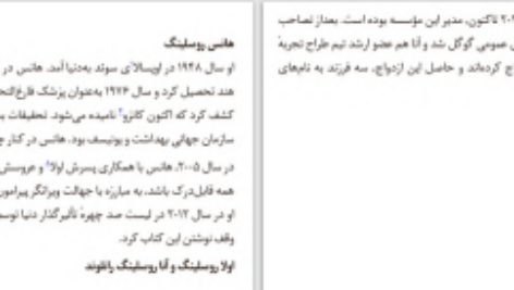 دانلود پی دی اف کتاب زندگی بر محور حقیقت هانس روسلینگ PDF