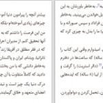 دانلود پی دی اف کتاب زندگی بر محور حقیقت هانس روسلینگ PDF