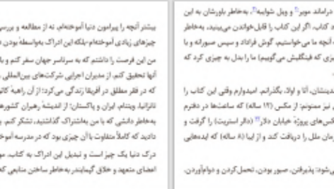 دانلود پی دی اف کتاب زندگی بر محور حقیقت هانس روسلینگ PDF