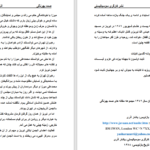 دانلود پی دی اف کتاب اذربایجان در جنبش مشروطه PDF