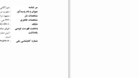 دانلود پی دی اف کتاب جنوب مرز غرب خورشید هاروکی موراکامی PDF