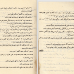 دانلود پی دی اف کتاب از سکس تا فرا آگاهی اوشو PDF