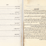 دانلود پی دی اف کتاب از سکس تا فرا آگاهی اوشو PDF