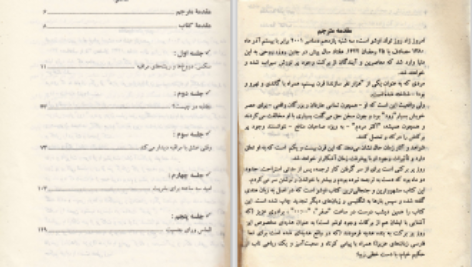 دانلود پی دی اف کتاب از سکس تا فرا آگاهی اوشو PDF