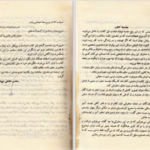 دانلود پی دی اف کتاب از سکس تا فرا آگاهی اوشو PDF