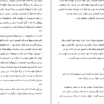 دانلود پی دی اف کتاب دومرول صمد بهرنگی PDF