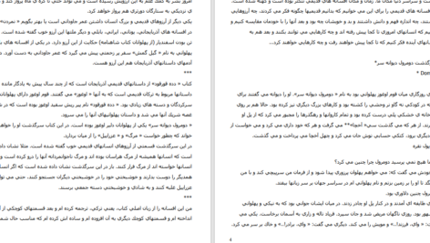 دانلود پی دی اف کتاب دومرول صمد بهرنگی PDF