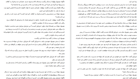 دانلود پی دی اف کتاب دومرول صمد بهرنگی PDF