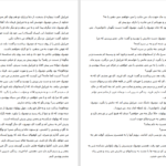 دانلود پی دی اف کتاب دومرول صمد بهرنگی PDF