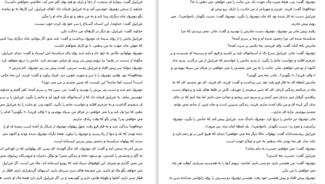 دانلود پی دی اف کتاب دومرول صمد بهرنگی PDF