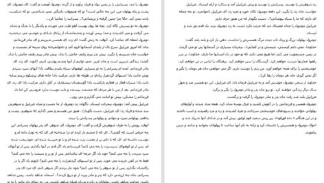 دانلود پی دی اف کتاب دومرول صمد بهرنگی PDF
