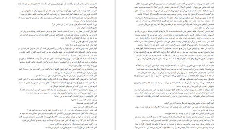 دانلود پی دی اف کتاب تسخیرشدگان PDF