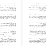 دانلود پی دی اف کتاب تسخیرشدگان PDF