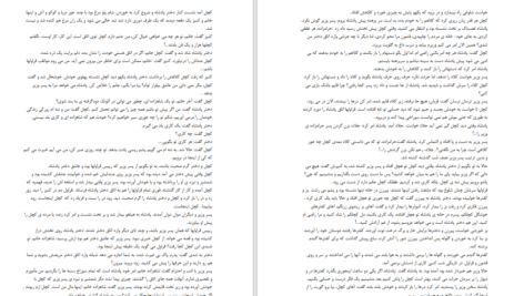 دانلود پی دی اف کتاب تسخیرشدگان PDF