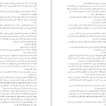 دانلود پی دی اف کتاب تسخیرشدگان PDF