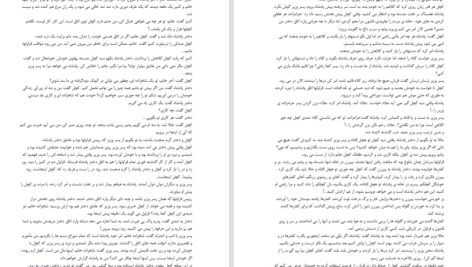 دانلود پی دی اف کتاب تسخیرشدگان PDF
