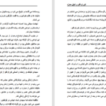 دانلود پی دی اف کتاب البرکامو کانر کروز PDF