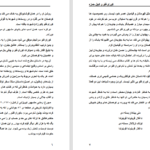 دانلود پی دی اف کتاب البرکامو کانر کروز PDF