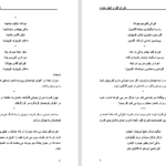 دانلود پی دی اف کتاب البرکامو کانر کروز PDF