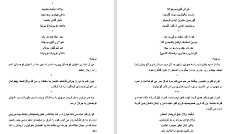 دانلود پی دی اف کتاب البرکامو کانر کروز PDF